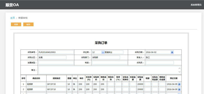 生产德甲买球-德甲买球(中国)
的实施方案与哪些内容有关?